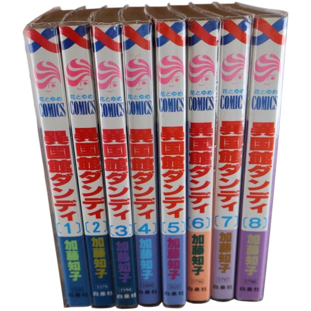 異国館ダンディ Ikokukan Dandy Vol 1-8 Complete Tankōbon Set Kato Tomoko Hana to Yume